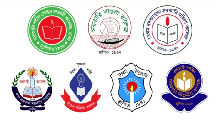 ঢাকা সেন্ট্রাল ইউনিভার্সিটি অধীনে গেল সরকারি সাত কলেজ